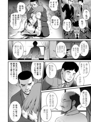 [彩画堂] 地下30mの蜜月を…② 地下30mの秘め事に… [DL版]_160