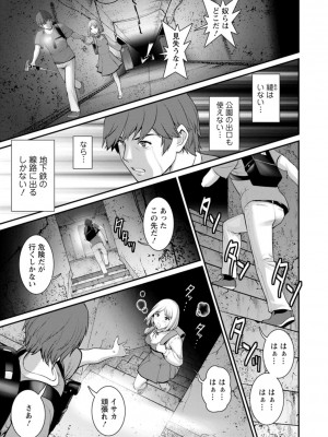 [彩画堂] 地下30mの蜜月を…② 地下30mの秘め事に… [DL版]_163