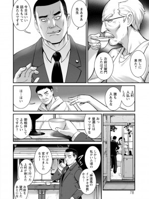 [彩画堂] 地下30mの蜜月を…② 地下30mの秘め事に… [DL版]_078