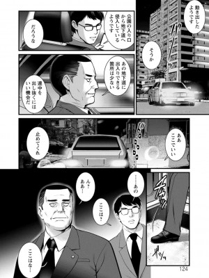 [彩画堂] 地下30mの蜜月を…② 地下30mの秘め事に… [DL版]_124