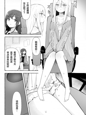成品真冬和奏不停色色的漫画 [透明声彩汉化组]_05