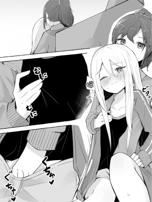成品真冬和奏不停色色的漫画 [透明声彩汉化组]_02