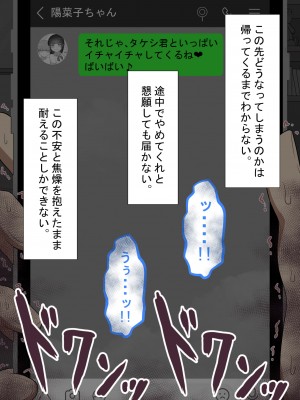 『彼女は狙われている』本編 ～タケシ編～_124