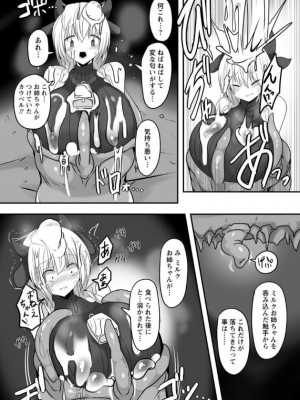 [タク] 牛呑みの洞窟_12