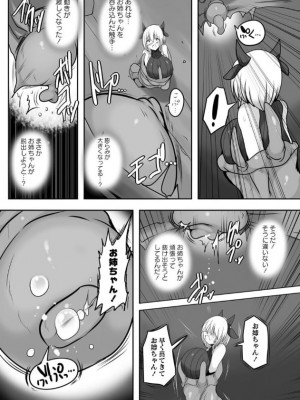 [タク] 牛呑みの洞窟_11