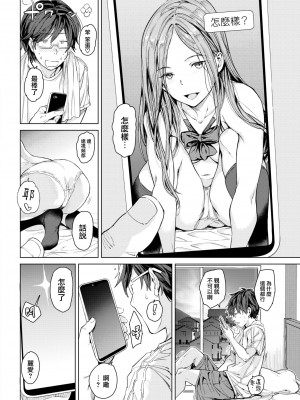 [mogg] 異世界通信 -前編- (COMIC 快楽天 2022年6月号) [大鸟可不敢乱转汉化] [DL版]_03