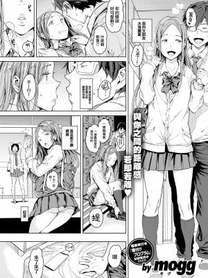 [mogg] 異世界通信 -前編- (COMIC 快楽天 2022年6月号) [大鸟可不敢乱转汉化] [DL版]_02