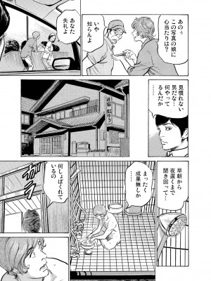 [八月薫] 義兄に夜這いをされた私は幾度となく絶頂を繰り返した 16-34_519