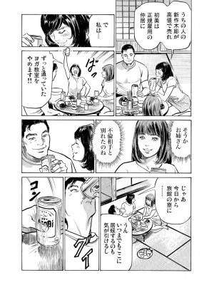 [八月薫] 義兄に夜這いをされた私は幾度となく絶頂を繰り返した 16-34_508