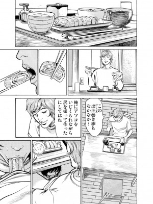 [八月薫] 義兄に夜這いをされた私は幾度となく絶頂を繰り返した 16-34_161