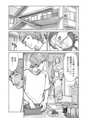 [八月薫] 義兄に夜這いをされた私は幾度となく絶頂を繰り返した 16-34_579