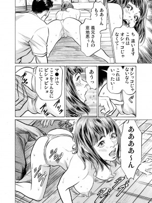 [八月薫] 義兄に夜這いをされた私は幾度となく絶頂を繰り返した 16-34_306