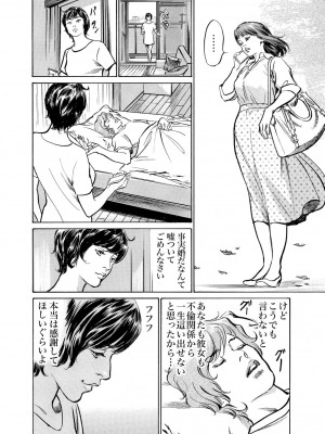 [八月薫] 義兄に夜這いをされた私は幾度となく絶頂を繰り返した 16-34_181