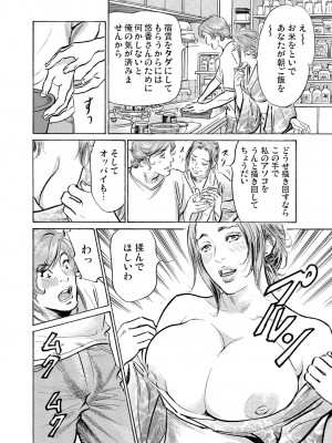 [八月薫] 義兄に夜這いをされた私は幾度となく絶頂を繰り返した 16-34_580