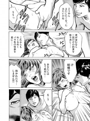 [八月薫] 義兄に夜這いをされた私は幾度となく絶頂を繰り返した 16-34_500