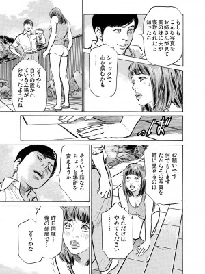 [八月薫] 義兄に夜這いをされた私は幾度となく絶頂を繰り返した 16-34_548