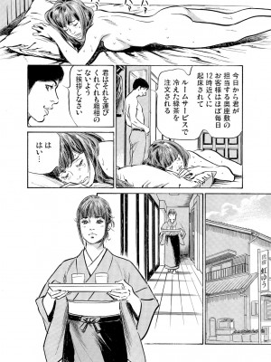 [八月薫] 義兄に夜這いをされた私は幾度となく絶頂を繰り返した 16-34_592