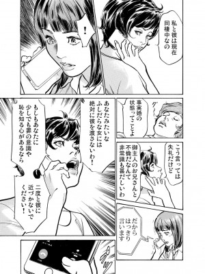 [八月薫] 義兄に夜這いをされた私は幾度となく絶頂を繰り返した 16-34_180