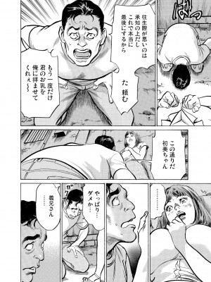 [八月薫] 義兄に夜這いをされた私は幾度となく絶頂を繰り返した 16-34_512