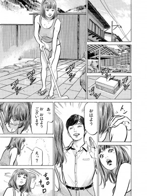 [八月薫] 義兄に夜這いをされた私は幾度となく絶頂を繰り返した 16-34_544