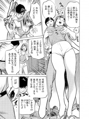 [八月薫] 義兄に夜這いをされた私は幾度となく絶頂を繰り返した 16-34_546