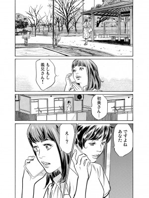 [八月薫] 義兄に夜這いをされた私は幾度となく絶頂を繰り返した 16-34_178