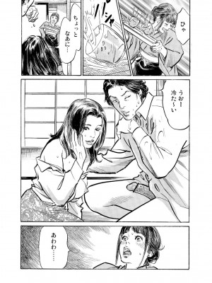 [八月薫] 義兄に夜這いをされた私は幾度となく絶頂を繰り返した 16-34_594