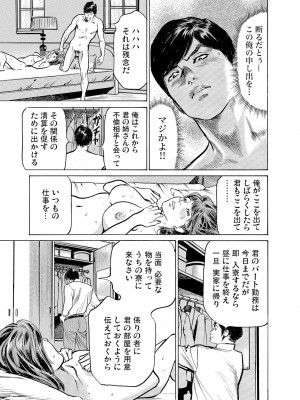 [八月薫] 義兄に夜這いをされた私は幾度となく絶頂を繰り返した 16-34_501