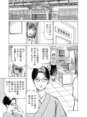 [八月薫] 義兄に夜這いをされた私は幾度となく絶頂を繰り返した 16-34_540