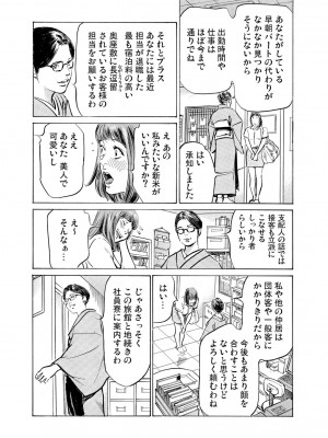 [八月薫] 義兄に夜這いをされた私は幾度となく絶頂を繰り返した 16-34_541