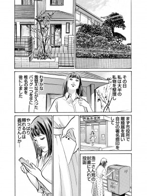 [八月薫] 義兄に夜這いをされた私は幾度となく絶頂を繰り返した 16-34_173