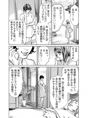 [八月薫] 義兄に夜這いをされた私は幾度となく絶頂を繰り返した 16-34_179