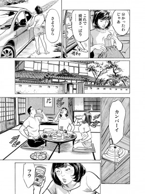 [八月薫] 義兄に夜這いをされた私は幾度となく絶頂を繰り返した 16-34_507