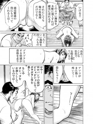 [八月薫] 義兄に夜這いをされた私は幾度となく絶頂を繰り返した 16-34_305