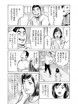 [八月薫] 義兄に夜這いをされた私は幾度となく絶頂を繰り返した 16-34_484