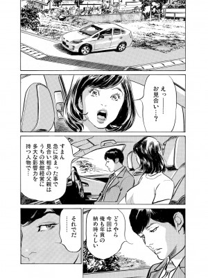 [八月薫] 義兄に夜這いをされた私は幾度となく絶頂を繰り返した 16-34_505