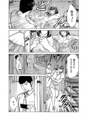 [八月薫] 義兄に夜這いをされた私は幾度となく絶頂を繰り返した 16-34_517