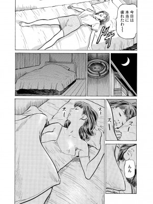 [八月薫] 義兄に夜這いをされた私は幾度となく絶頂を繰り返した 16-34_543