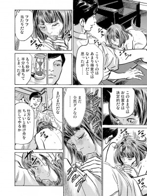 [八月薫] 義兄に夜這いをされた私は幾度となく絶頂を繰り返した 16-34_568