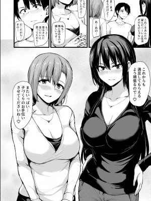 (ゴールデン同人祭) [しまぱん (立花オミナ)] 巨乳が2人いないと勃起しない夫のために友達を連れてきた妻 (オリジナル) [DL版]_55__55