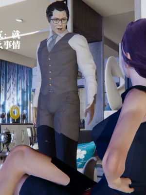 [冰の和風] 董強的故事 1-3_0026