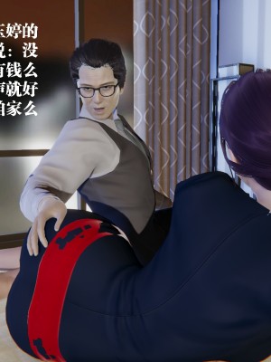 [冰の和風] 董強的故事 1-3_0036