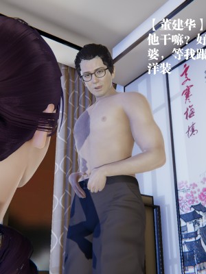 [冰の和風] 董強的故事 1-3_0040