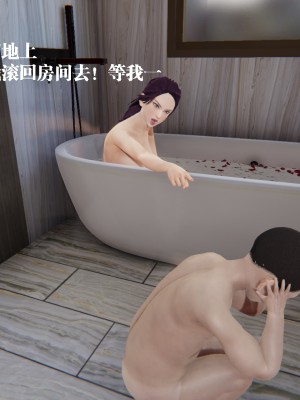 [冰の和風] 董強的故事 1-3_0088