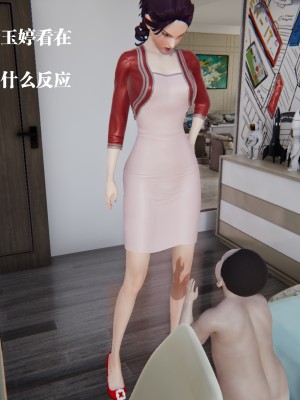 [冰の和風] 董強的故事 1-3_0094