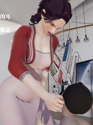 [冰の和風] 董強的故事 1-3_0095