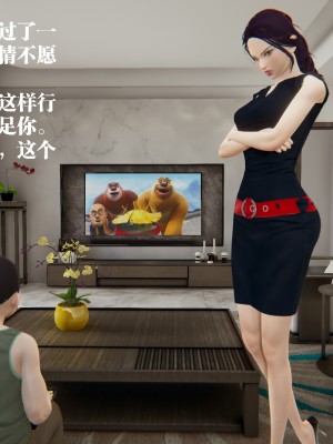 [冰の和風] 董強的故事 1-3_0138