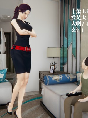 [冰の和風] 董強的故事 1-3_0140