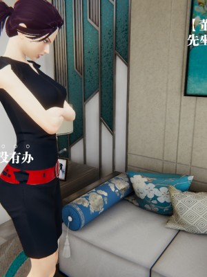 [冰の和風] 董強的故事 1-3_0143