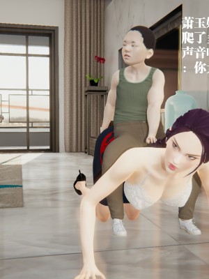 [冰の和風] 董強的故事 1-3_0167